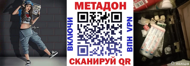 МЕТАДОН кристалл  гидра ТОР  Городище 